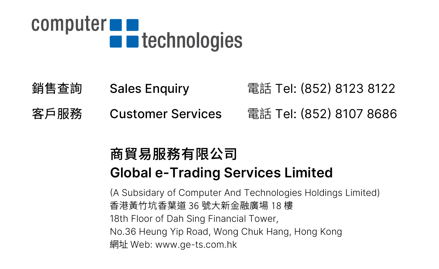 Customer Services - Tel: (852)8107 8686